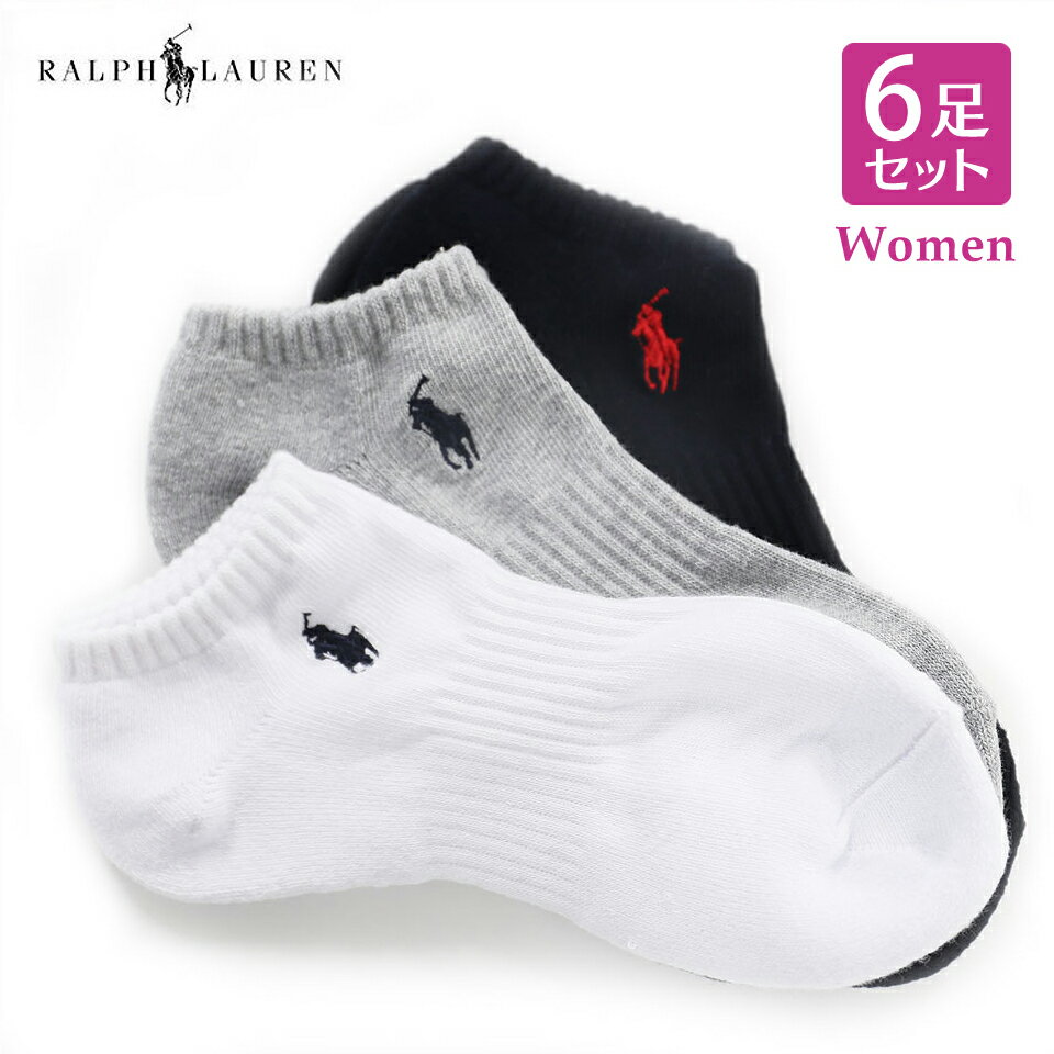【6足セット】ラルフローレン Ralph Lauren POLO 靴下 レディース 23〜25cm 6足組 3足2セット 送料無料 国内正規品 おしゃれ ソックス ラルフ ブランド セット くるぶし アンクルソックス ショート 短い 白 黒 プレゼント ギフト ポイント消化 母の日 セット割 早割