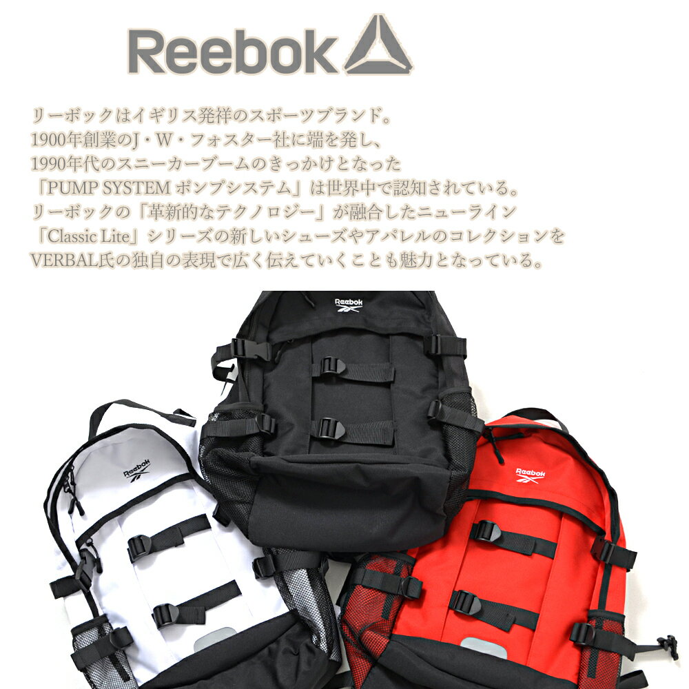 Reebok リーボック サイドロゴ2ベルトデイパック 通学 軽量 25l リュックサック スポーツリュック メンズ レディース 女子 男子 大容量 大きめ 通勤 旅行 アウトドア ブランド おしゃれ カジュアル 黒 白 赤 送料無料 あす楽 arb1074 ギフト