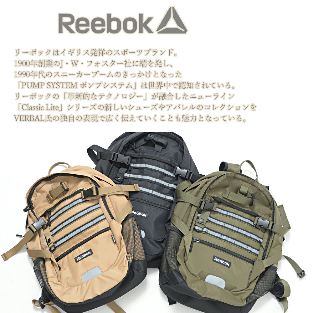 【ポイント10倍】 Reebok リーボック リフレクトテープバックパック リュックサック レディース メンズ 大容量 30l ブランド 通学 通勤 大人 ビジネス ユニセックス おしゃれ かっこいい 防水 スポーツ 男の子 女の子 小学生 送料無料 あす楽 ギフト 中学生 高校生