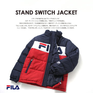 FILA フィラ 切替 中綿 スタンドジャケット ダウンジャケット スタンドカラー メンズ レディース ブランド 大きいサイズ アウター ジャンバー ブルゾン 秋冬 防寒 outfit 父の日 実用的