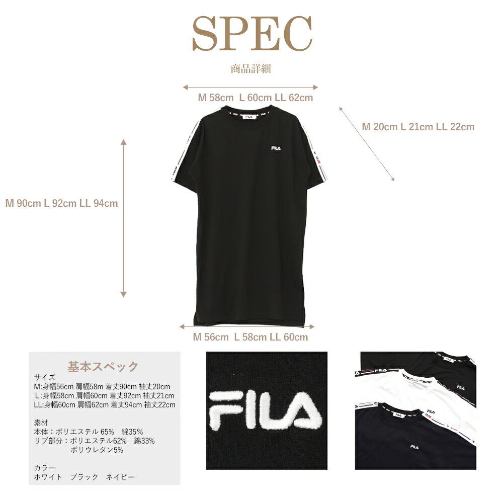 楽天市場 Fila フィラ レディース ロゴニットテープtワンピ 高校生 中学生 小学生 スポーツブランド 女の子 かっこいい かわいい おしゃれ ロゴ テープ Tシャツ ワンピース Tワンピ 半袖 シンプル ブランド キッズ カジュアル Outfit スポーツファッション専門 Outfit