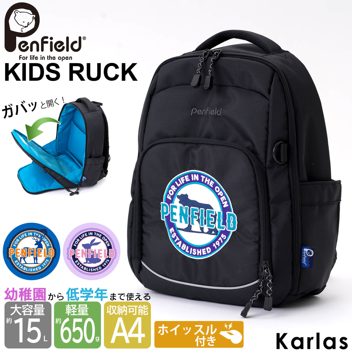 【楽天スーパーSALE限定 半額セール】 キッズ リュック 約15L Penfield ペンフィールド 通園 遠足 男の子 女の子 かわいい バッグ ジュニア リュックサック 旅行 軽量 塾 デイパック 入園グッズ 保育園 幼稚園 小学生 低学年 通学 アウトドア リフレクター karlas別注