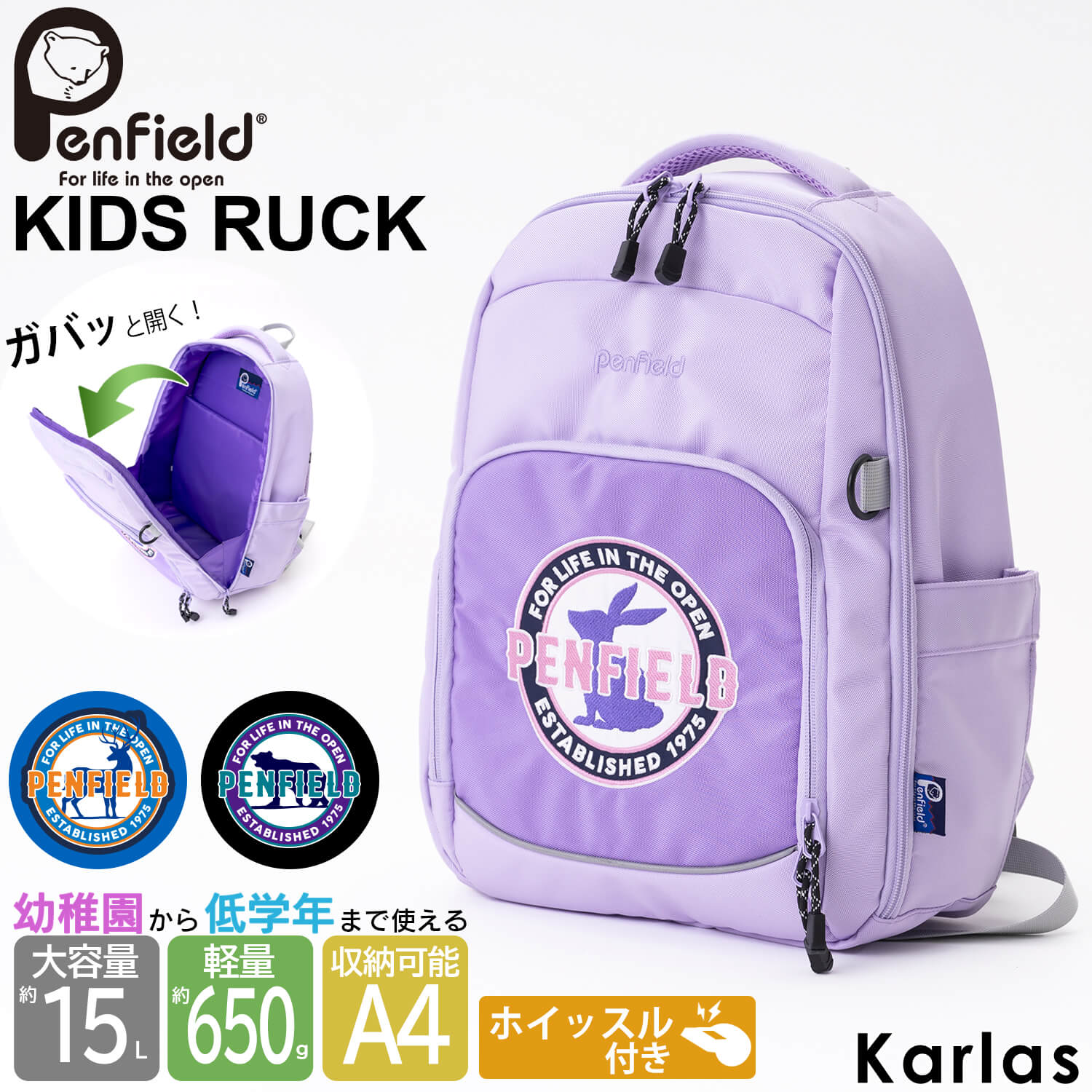 楽天Karlas（カルラス）【半額セール】 キッズ リュック 約15L Penfield ペンフィールド 遠足 男の子 保育園 女の子 かわいい バッグ ジュニア リュックサック 旅行 軽量 通園バッグ 学童 塾 デイパック 入園グッズ 幼稚園 小学生 低学年 通学 アウトドア リフレクター お祝い karlas別注