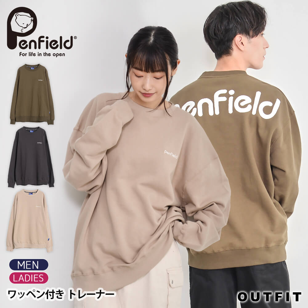 Penfield ペンフィールド トレーナー スウェット 裏毛 レディース メンズ ワッペン カジュアル ゆったり ブランド ビックシルエット オーバーサイズ 大きめ シンプル 丸首 柔らかい 男女兼用 ユニセックス かわいい オシャレ 韓国 プレゼント karlas