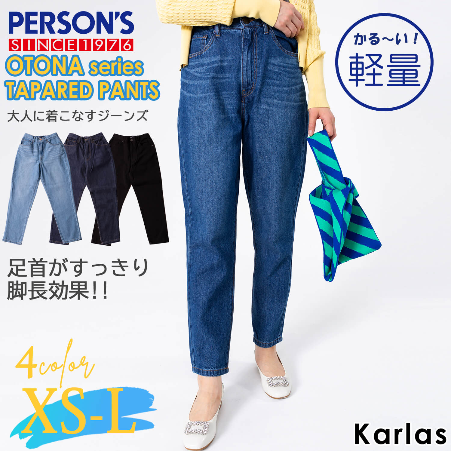 パンツ デニムパンツ ジーンズ レディース PERSON S パーソンズ テーパードパンツ 美脚 ウエストゴム ブランド ジーパン ズボン ボトムス 綿100% 小さいサイズ 大きいサイズ 春 夏 秋 冬 2024s…