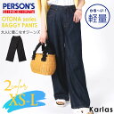 パンツ デニムパンツ ジーンズ レディース PERSON 039 S パーソンズ バギーパンツ 美脚 ウエストゴム ブランド ジーパン ズボン ボトムス 綿100 小さいサイズ 大きいサイズ 春 夏 秋 冬 2024ss karlas