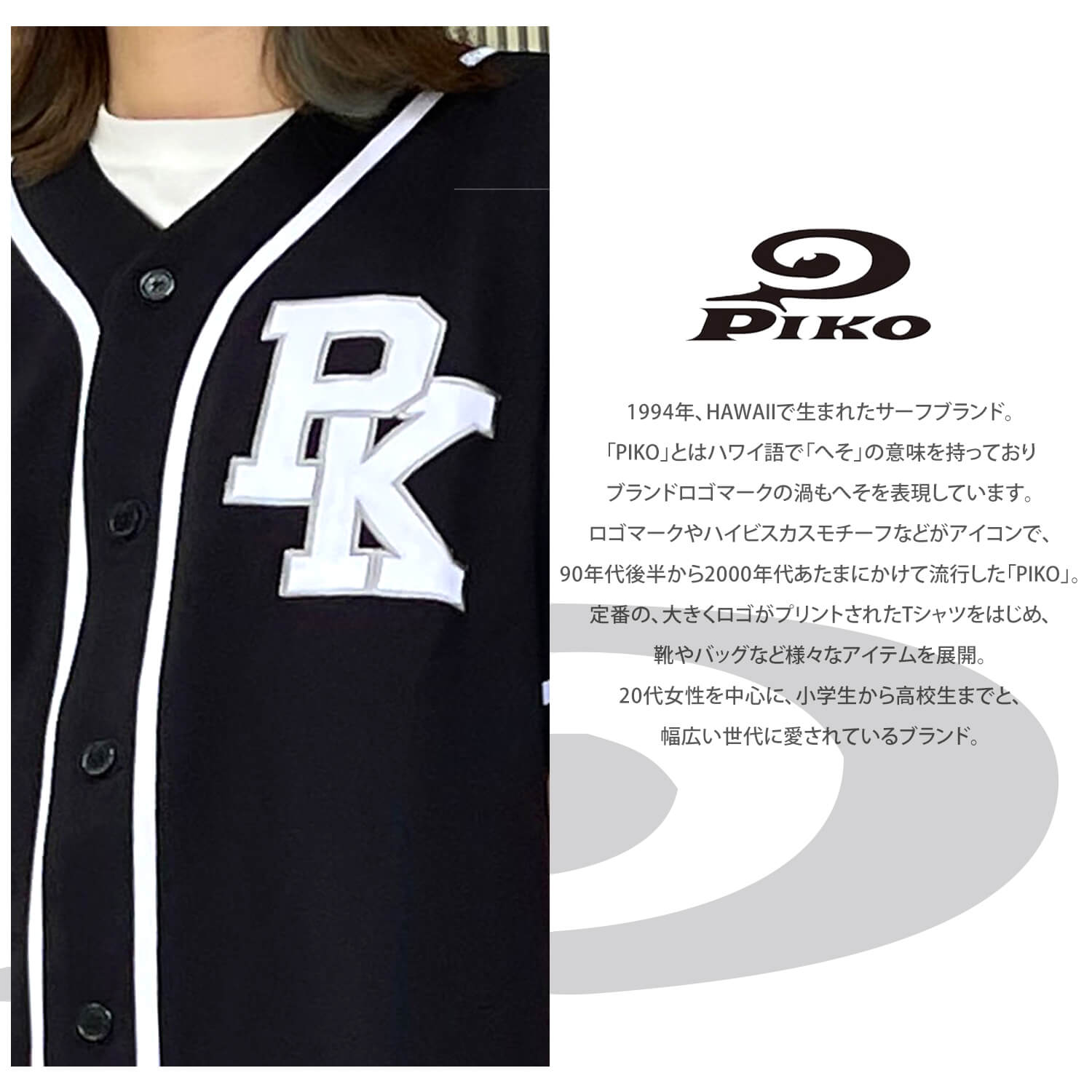 【ポイント5倍】 PIKO ピコ ベースボールシャツ レディース 半袖 カジュアルシャツ スポーツシャツ サーフ系 ストリート系 野球 ツイルワッペン 前開き ビッグシルエット オーバーサイズ 大きいサイズ ロゴ おしゃれ 無地 ブランド シンプル カジュアル 春 夏 白 黒 緑