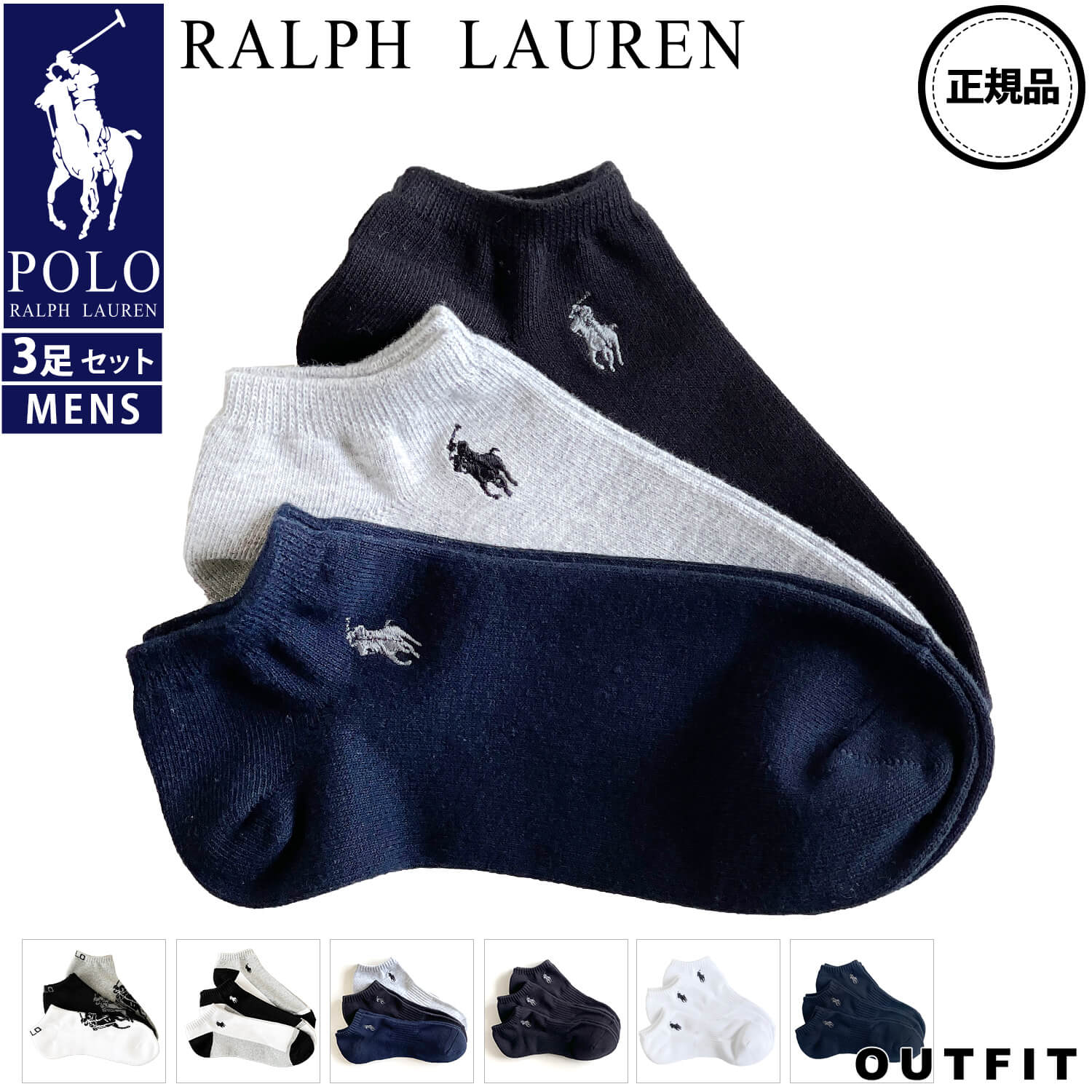 ポロ ラルフローレン ソックス 靴下 メンズ 3足組 POLO Ralph Lauren ブランド スポーツ ビジネスソックス スニーカーソックス おしゃれ 送料無料 黒 白 紺 ホワイト グレー ネイビー ブラック 実用的 プレゼント プチギフト ポイント消化 ギフト outfit