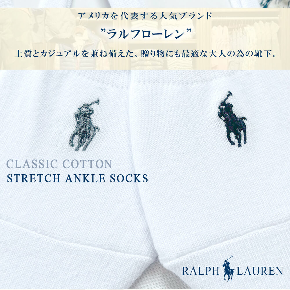 ラルフローレン 靴下 3足組 メンズ Ralph Lauren POLO 25〜27cm カバーソックス くるぶし アンクル おしゃれ ソックス ブランド パック まとめ買い プレゼント ギフト 国内正規品 送料無料 白 黒 グレー ネイビー 実用的 ポイント消化 プチギフト