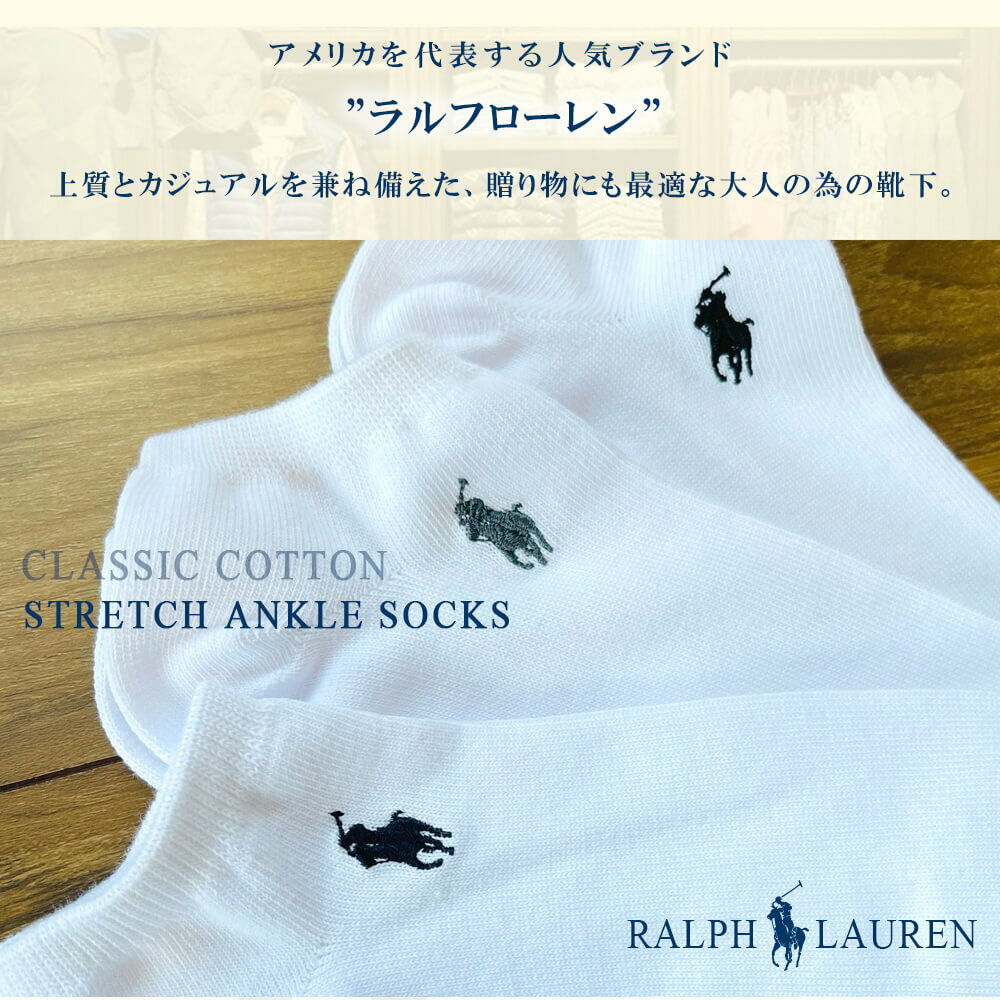 ポロ ラルフローレン ソックス 靴下 メンズ 3足組 POLO Ralph Lauren ブランド スポーツ ビジネスソックス スニーカーソックス おしゃれ 送料無料 黒 白 紺 ホワイト グレー ネイビー ブラック 実用的 プレゼント プチギフト ポイント消化 ギフト outfit