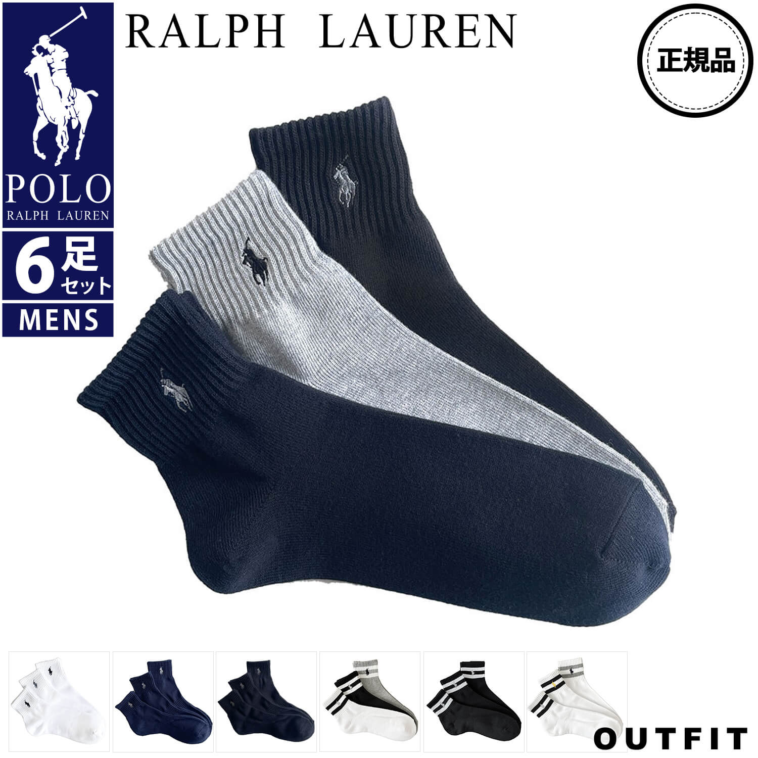 【6足セット】ラルフローレン Ralph Lauren POLO 靴下 メンズ 6足組 3足2セット 25〜27cm おしゃれ ソックス ブランド パック まとめ買い 底パイル プレゼント ギフト ホワイト グレー ネイビー ブラック 実用的 ポイント消化 セット割 お得 outfit