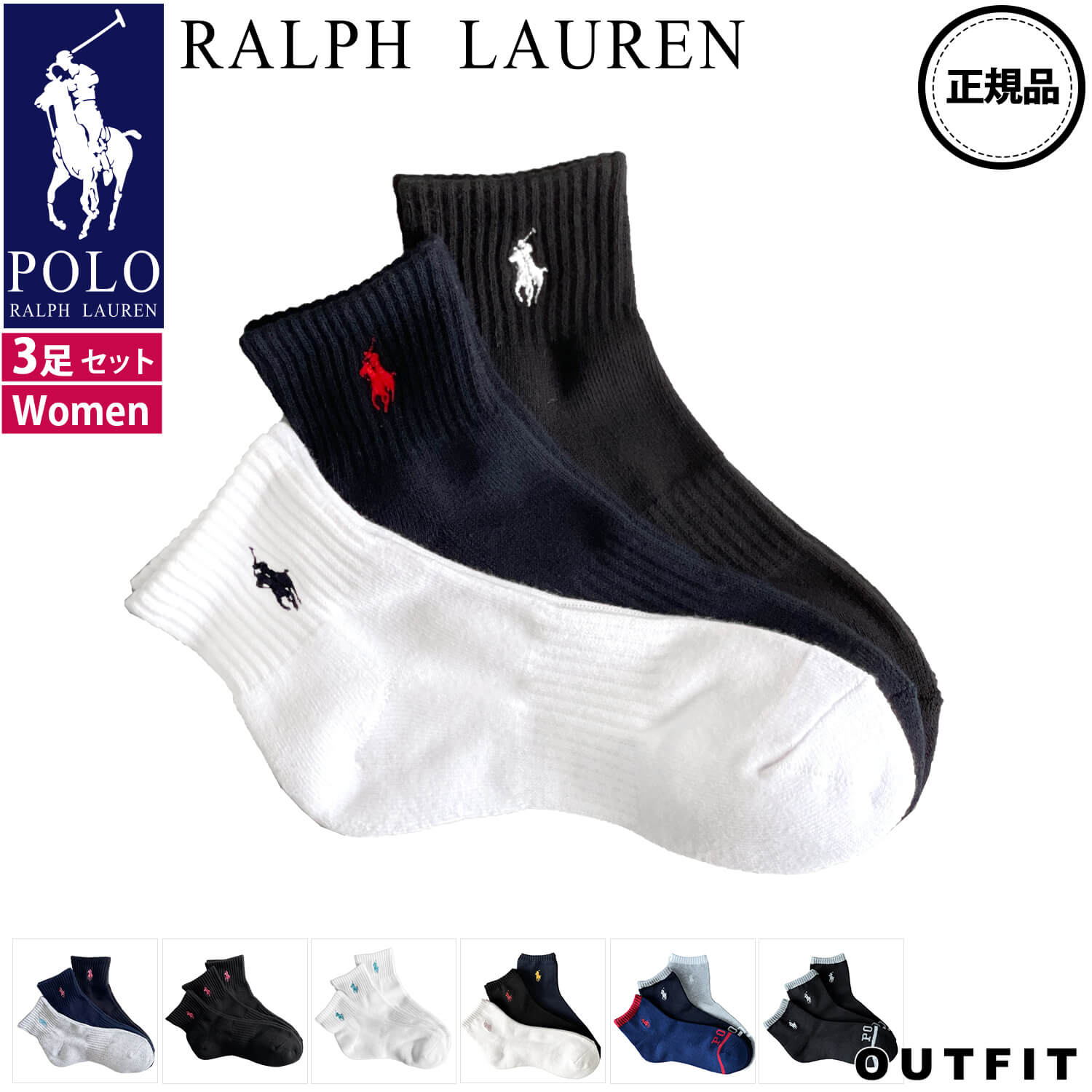 【10％OFF セール sale】 ラルフローレン Ralph Lauren POLO 靴下 ソックス レディース 23〜25cm 3足組 3P 国内正規品 おしゃれ ラルフ ブランド セット くるぶしソックス アンクルソックス ショート 短い 白 黒 紺 敬老の日プレゼント ギフト ポイント消化 送料無料 outfit