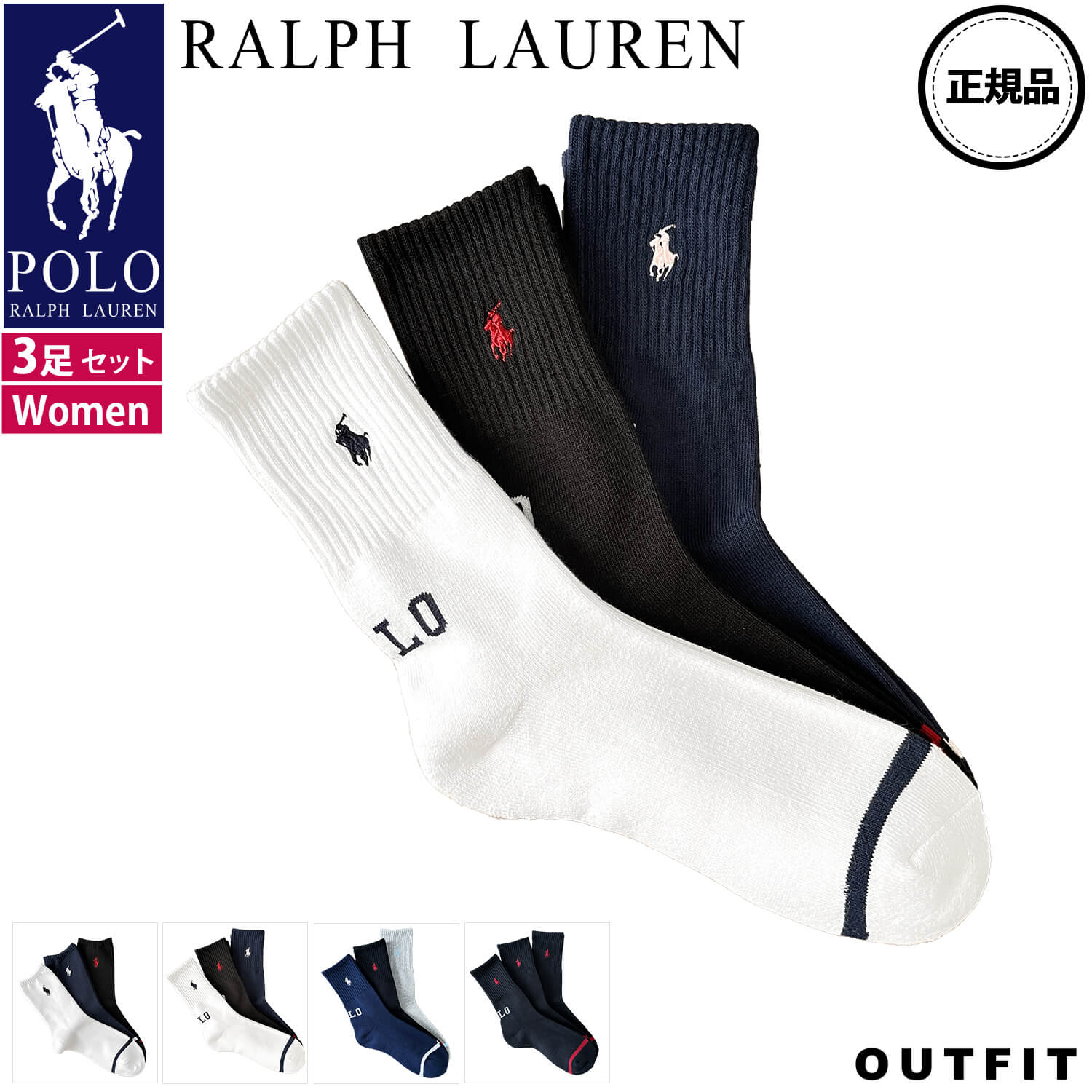 ラルフローレン 靴下 レディース ハイソックス 3足セット POLO Ralph Lauren ブランド 正規品 底パイルソックス 通学 通勤 スポーツ 23cm 24cm 25cm おしゃれ シンプル かわいい 大人 白 黒 紺 グレー プレゼント ギフト 実用的 プチギフト outfit