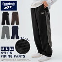 【新作! ポイント10倍】 Reebok リーボック メンズ レディース ナイロンパンツ パイピングパンツ スポーツパンツ トラックパンツ ランニング ジョガー...