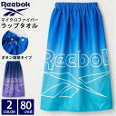 Reebok リーボック ラップタオル キッズ 子ども マイクロファイバー 水泳 海水浴 着替え ボタン付き 巻きタオル プール用 スポーツブランド ロゴ グラ...