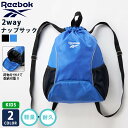 Reebok リーボック ナップサック リュックサック 子供 キッズ 小学生 体操着袋 軽量 丈夫 水泳バッグ スイムバッグ スイミングバッグ サブバッグ プールバッグ 巾着袋 部分収納 海水浴 部活 修学旅行 林間学校 合宿 2025ss karlas