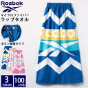Reebok リーボック ラップタオル レディース メンズ 大人 マイクロファイバー 水泳 海水浴 着替え ボタン付き 巻きタオル プール用 スポーツブランド ...