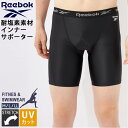 Reebok リーボック メンズ ボックスインナーサポーター スポーツインナー ブランド ロゴ 水着 スイミング 水泳 エクササイズ スポーツウェア 肌着 フィ...