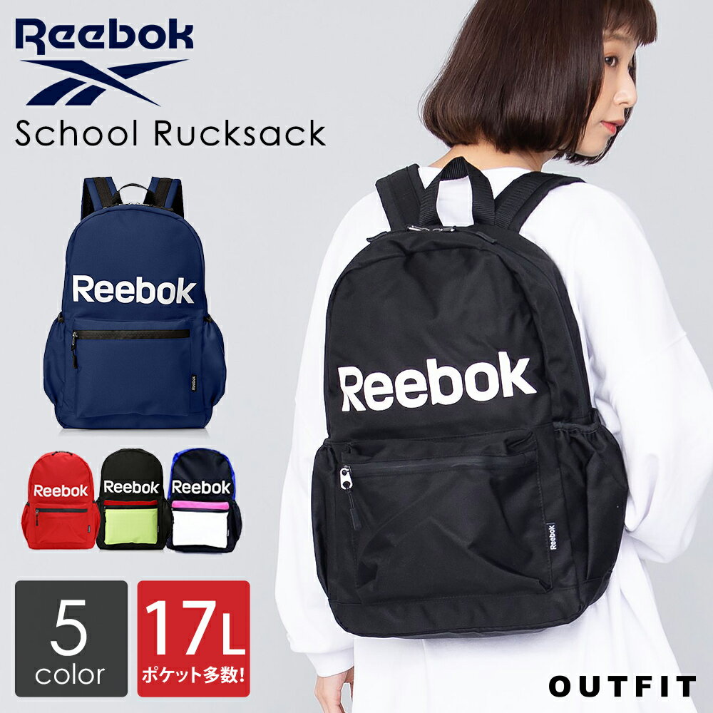 【ポイント5倍】 リーボック リュック メンズ レディース Reebok 大容量 a4 通勤 通学 ポンプヒューリー バックパック おしゃれ デイパック ブランド 軽量 スポーツ アウトドア 黒 赤 バッグ かわいい ペア 彼氏 彼女 おそろい 16L プレゼント