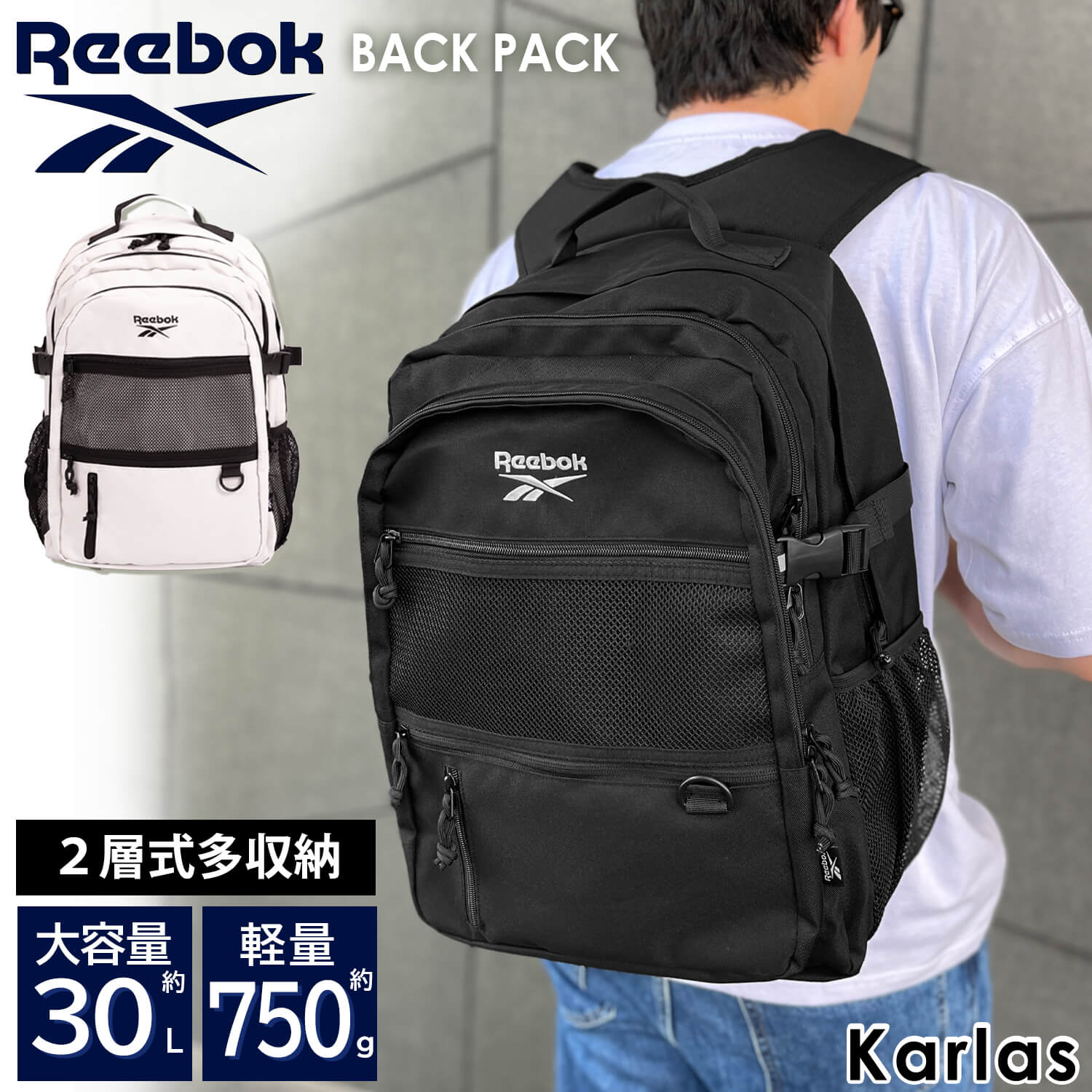 【選べるノベルティ付】 Reebok リーボック リュック 大容量 30L a4 二層式 多収納 大きめ ズレ防止チェストベルト メンズ レディース 通勤 通学 入学準備 リュックサック バッグパック スポーツリュック 黒 グレー karlas