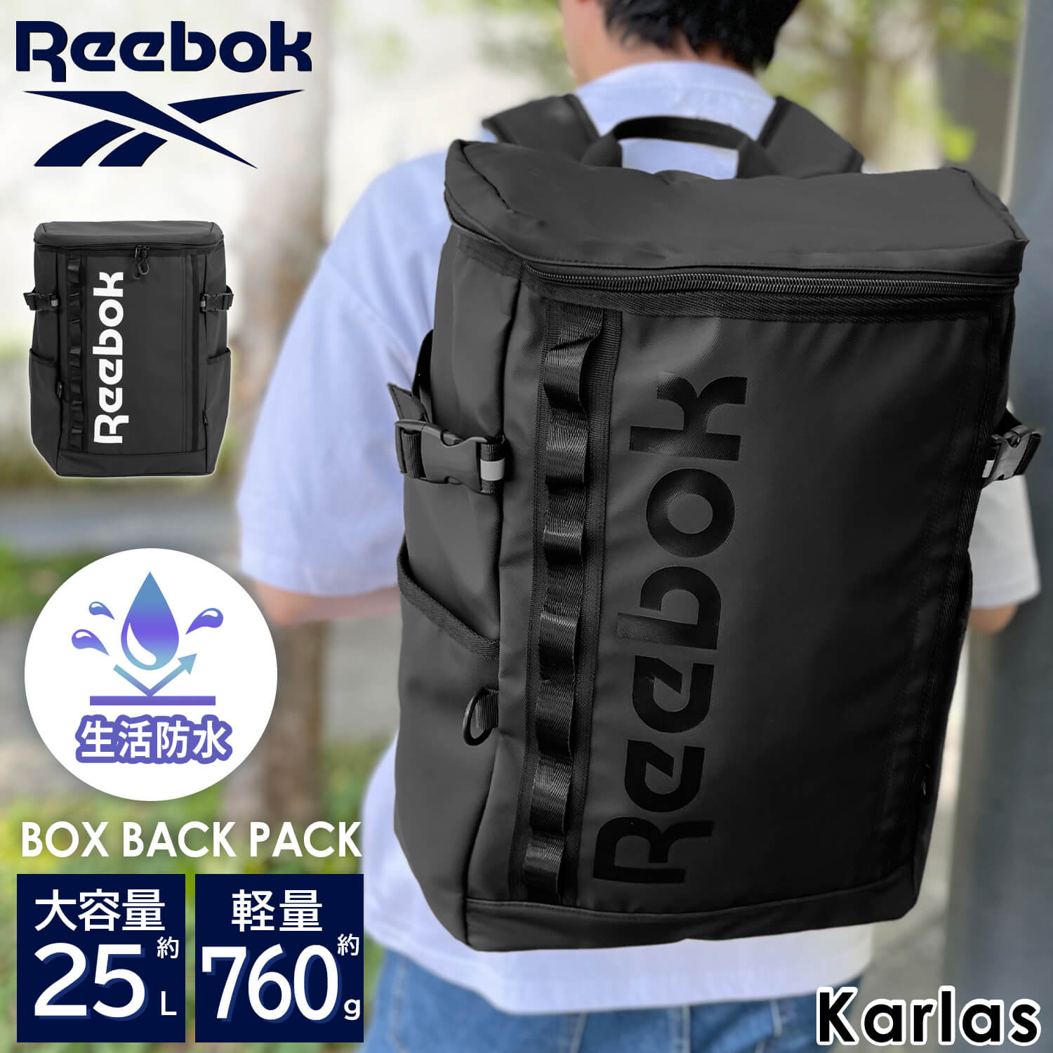 【ポイント5倍】＼選べるノベルティ付／ Reebok リーボック ボックスリュック 大容量 25L a4 軽量 丈夫 二層式 多収納 PC収納可 大きめ 生活防水 ズレ防止チェストベルト メンズ レディース 通勤 通学 入学準備 バッグパック 防災リュック スポーツリュック 黒 karlas