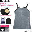 【16日までクーポンで60%OFF】 Reebok リーボック キャミソール ブランド 小学生 中学生 ジュニア 下着 女の子 インナー 吸汗速乾 ドライ 汗染...