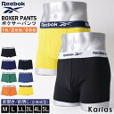 Reebok リーボック ボクサーパンツ メンズ 前開き 前閉じ 立体成型 肌着 ストレッチ スポーツブランド ロゴ 1P 2P 3P セット お得 まとめ買い...