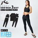 水着 レディース 体型カバー 上下 3点セット RUSTY ラスティ 半袖 Tシャツ タンキニ 2WAY ホットヨガ フィットネス スポーツウエア レギンス 水...