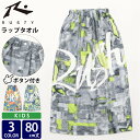 ラップタオル キッズ 子供 RUSTY ラスティ ボタン付き 巻きタオル スポーツバスタオル ブランド 夏 ゴム入り スナップボタン開閉 海 プール スポーツ アウトドア スイムタオル サーフブランド 2025ss karlas