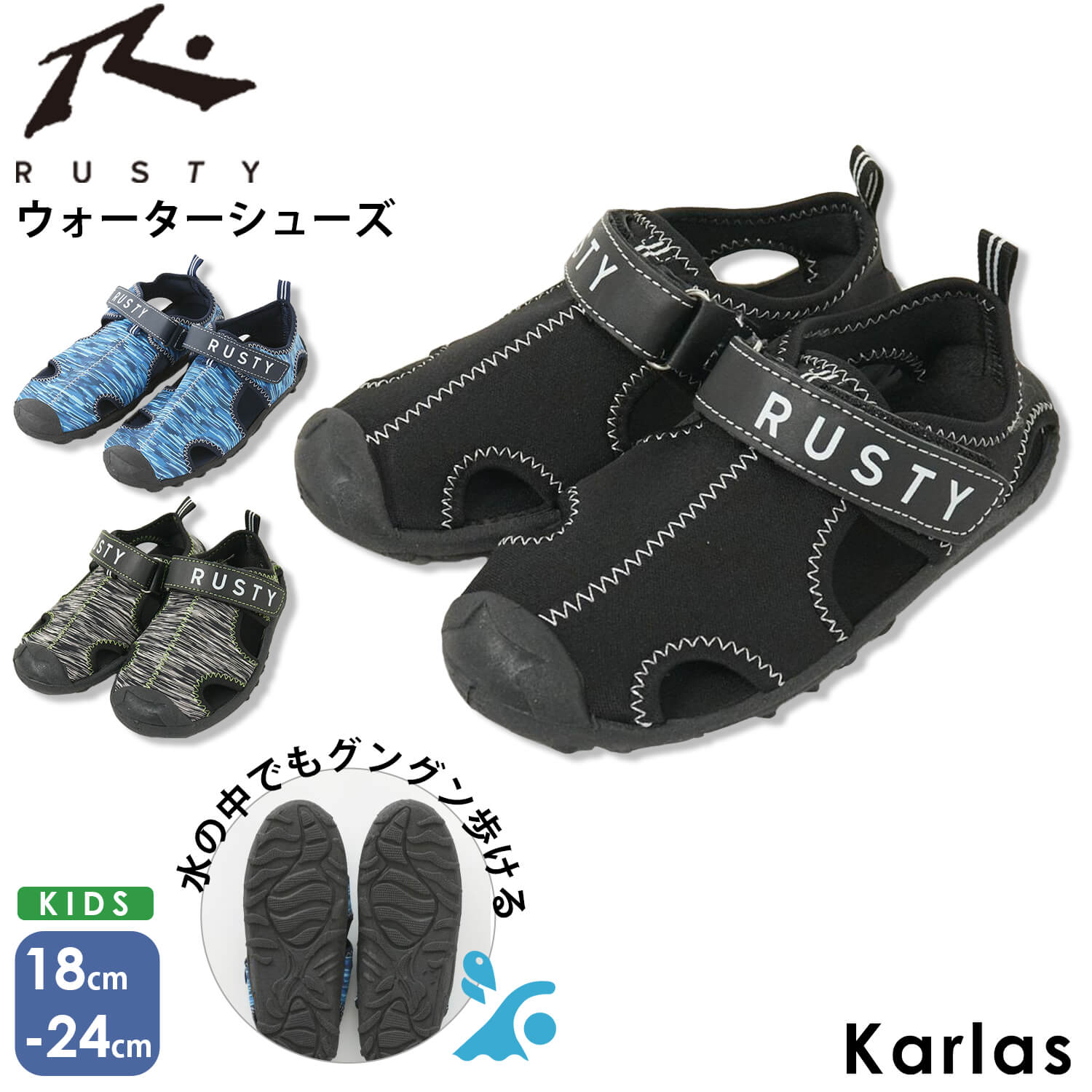 楽天Karlas（カルラス）【16日まで!クーポンで20％OFF】 サンダル キッズ ジュニア RUSTY ラスティ ブランド 夏 おしゃれ スポーツサンダル ロゴ アクアシューズ ウォーターシューズ 海水浴 プール スポーツ アウトドア 18～24cm 男の子 黒 紺 グレー ネイビー