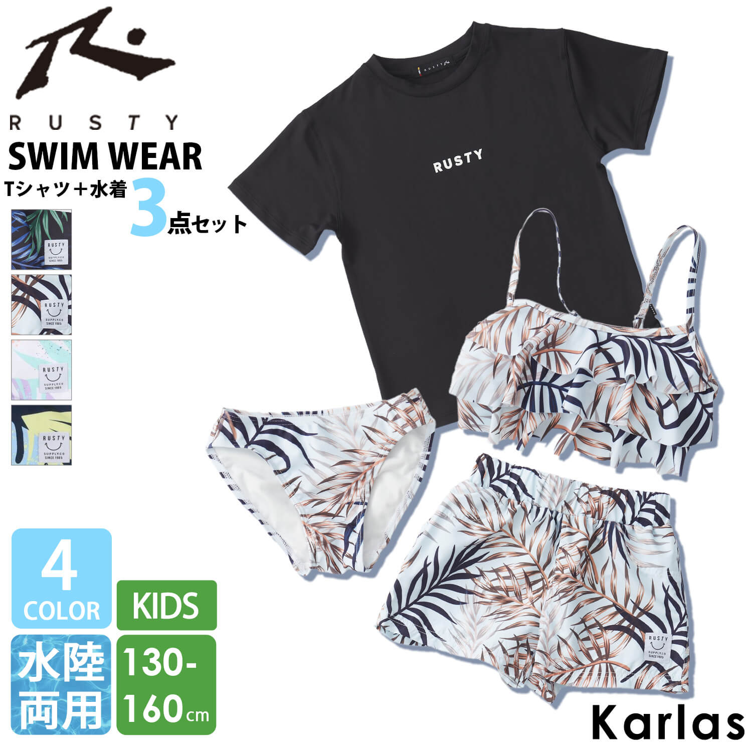 楽天市場】ラッシュガード セット 女の子 水着（ブランドラスティ）の通販