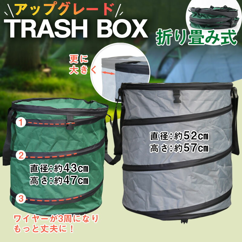 アップグレード 折りたたみ ゴミ箱 大容量 ふた付き 2サイズ 45L 70L 分別 屋外 キャンプ BBQ コンパクト 持ち運び 大きめ ゴミ袋 ダストボックス ゴミステーション 家庭用 カラスよけ ゴミ収集 野良猫対策 ボックス アウトドア シンプル