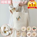 【1日ワンダフルデー8%OFFCP】\当日発送/【楽天1位】 ミニバッグ 超軽量 大容量 ポケット付き 綿100% イブル キルティング かわいい ヌビバッグ ...