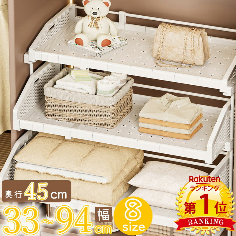 クーポンで【最安 2,980円〜/1点】【あす楽】【楽天1位】 引き出し式 伸縮棚 積み重ね 幅 3