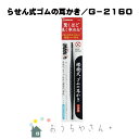 グリーンベル　匠の技　螺旋(らせん)式ゴムの耳かき G-2160