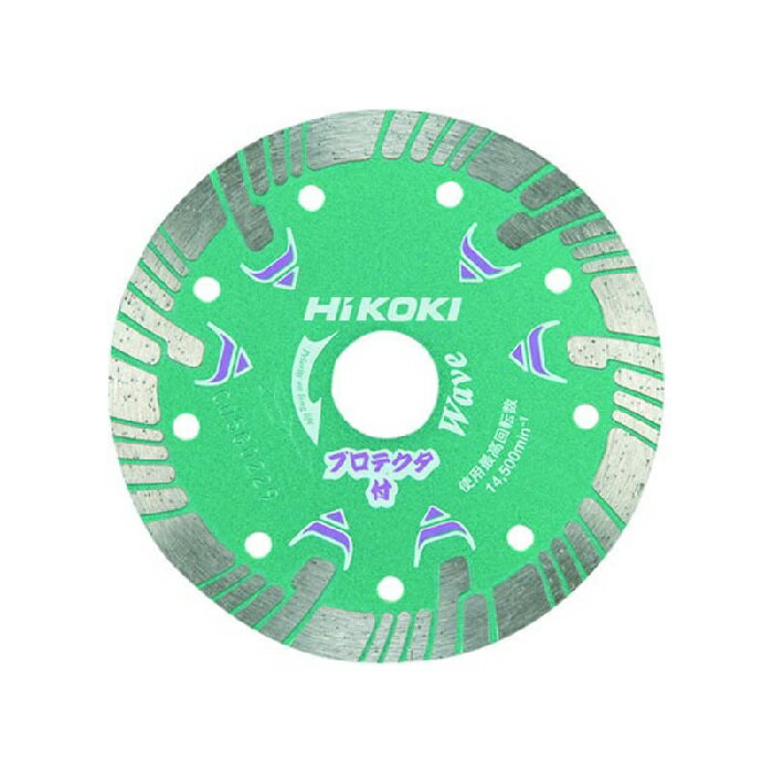 HiKOKI　125mm　ダイヤモンドカッター波形セグメント　 プロテクタタイプ　0032－4699