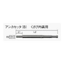 HiKOKI　アンカセッタ（B） くさび外装用SDSプラスシャンク　W－3／8”（3分）260mm　302977