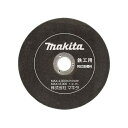 マキタ　切断砥石（鉄工用）405x3x25．4mm（5枚入）Aー60305