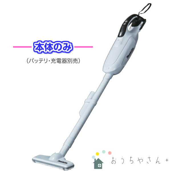 マキタ ハンディ掃除機 【正規店】マキタ 掃除機 充電式 リチウムイオン ハンディクリーナー cl142 紙パック コードレス 充電式クリーナー cl142FDZW クリーナー スティック【本体のみ】 【バッテリー・充電器別売】