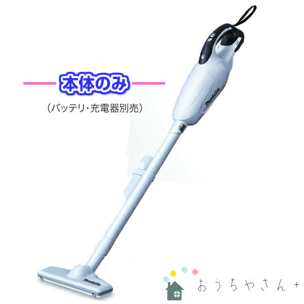 マキタ ハンディ掃除機 【正規店】マキタ 掃除機 リチウムイオン 充電式 ハンディクリーナー CL181 18v カプセル式 コードレス 充電式クリーナー CL181FDRFW CL181FDRF 新色 青【本体のみ】 【バッテリー・充電器別売】