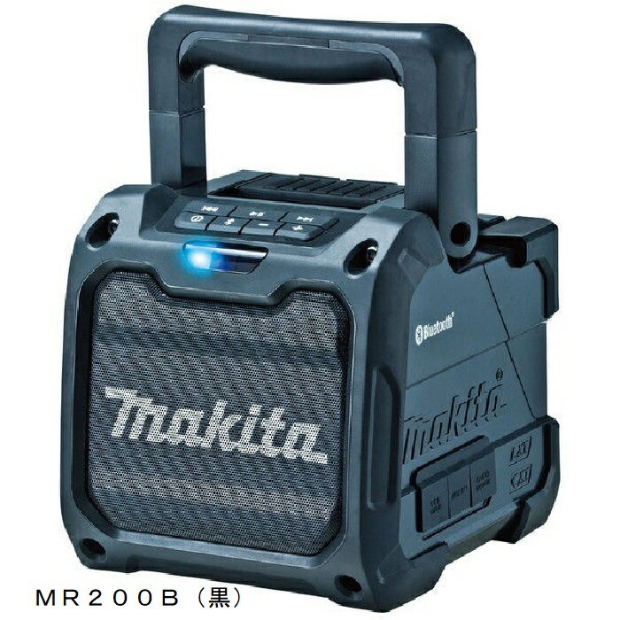 マキタ 充電式スピーカー MR200 Bluetooth／AUX外部入力対応 本体のみ（バッテリ 充電器別売）