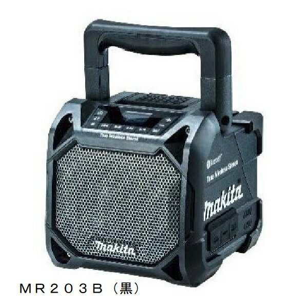 マキタ 充電式スピーカー MR203 Bluetooth／AUX外部入力対応 本体のみ（バッテリ 充電器別売）