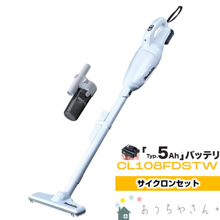 マキタ サイクロン掃除機 【正規店】マキタ CL108FDSTW サイクロンアタッチメント makita 掃除機 10.8V 充電式クリーナー CL108FD カプセル式 ショート サイクロンアタッチメント A-72475 マキタ掃除機 マキタ 新生活 一人暮らし bl1050B