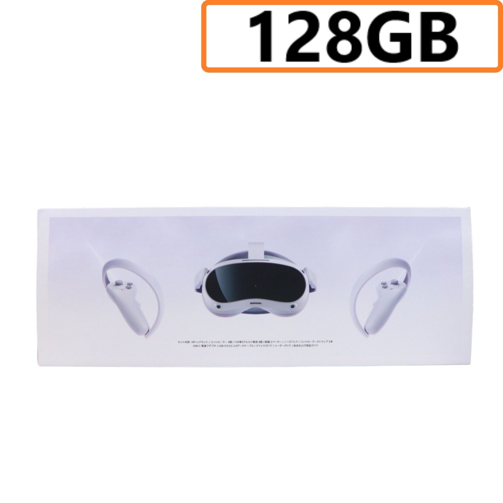 PICO 4 128G VR ヘッドセット（ピコ 4） 中古 良い（B）