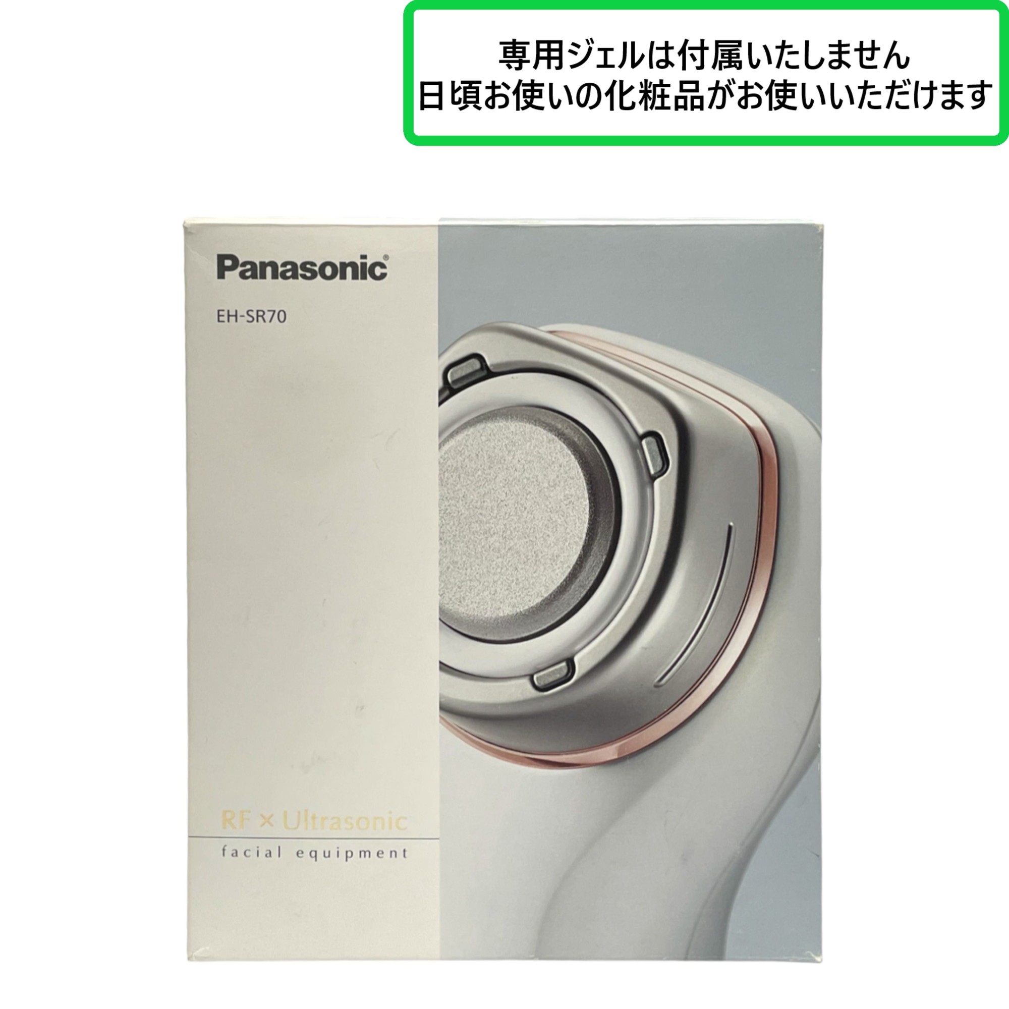 楽天レンティオ アウトレット[中古] [B]Panasonic パナソニック RF美顔器 EH-SR70 [良い（B）]