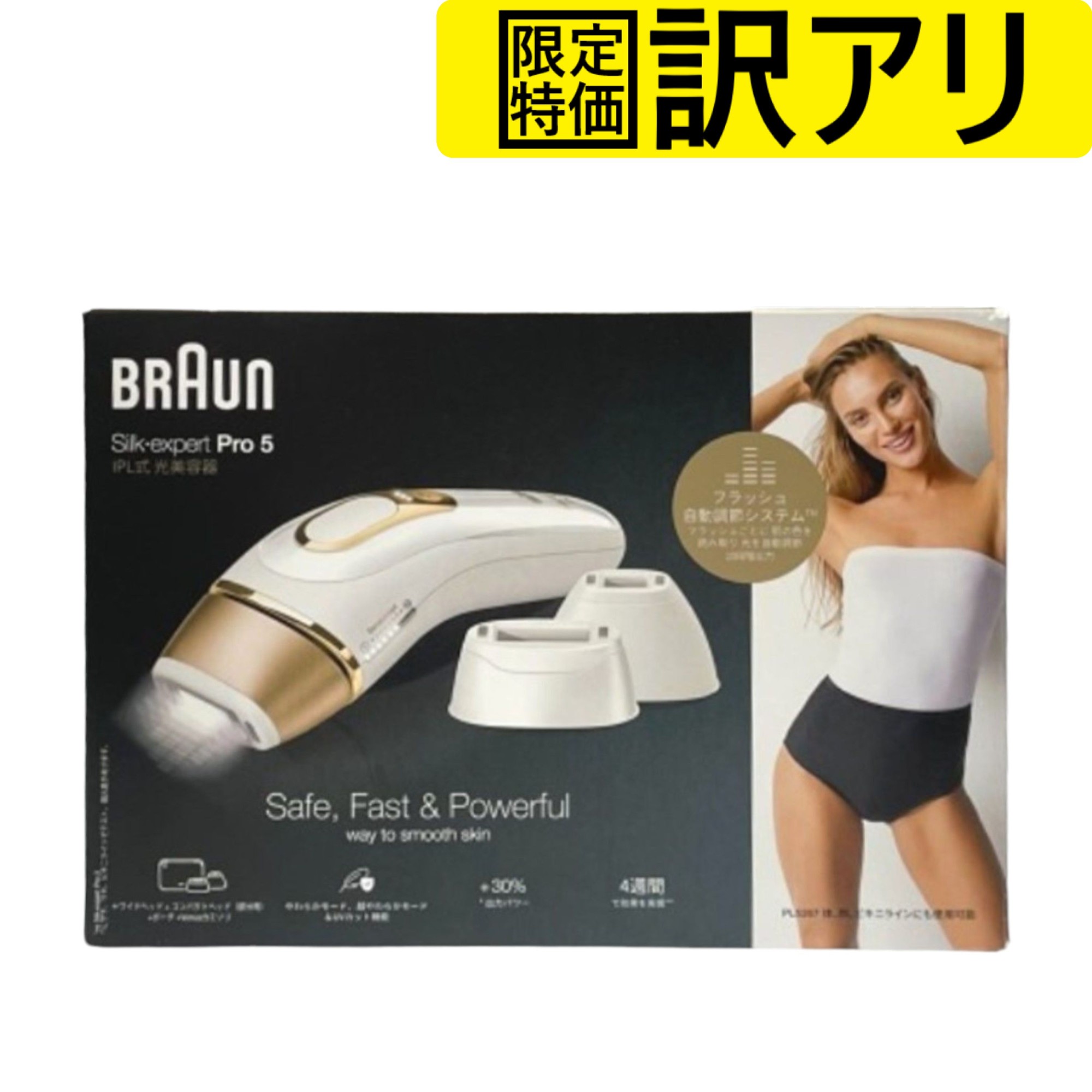 中古 BRAUN ブラウン シルクエキスパート Pro5 PL5267 難あり(D)