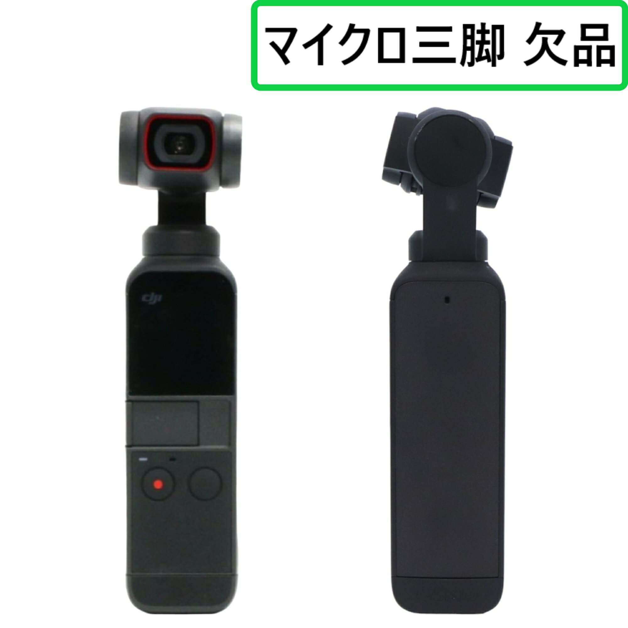 [中古] DJI Pocket 2 Creator Combo (ポケット2クリエーターコンボ) [可(C):マイクロ三脚欠品]