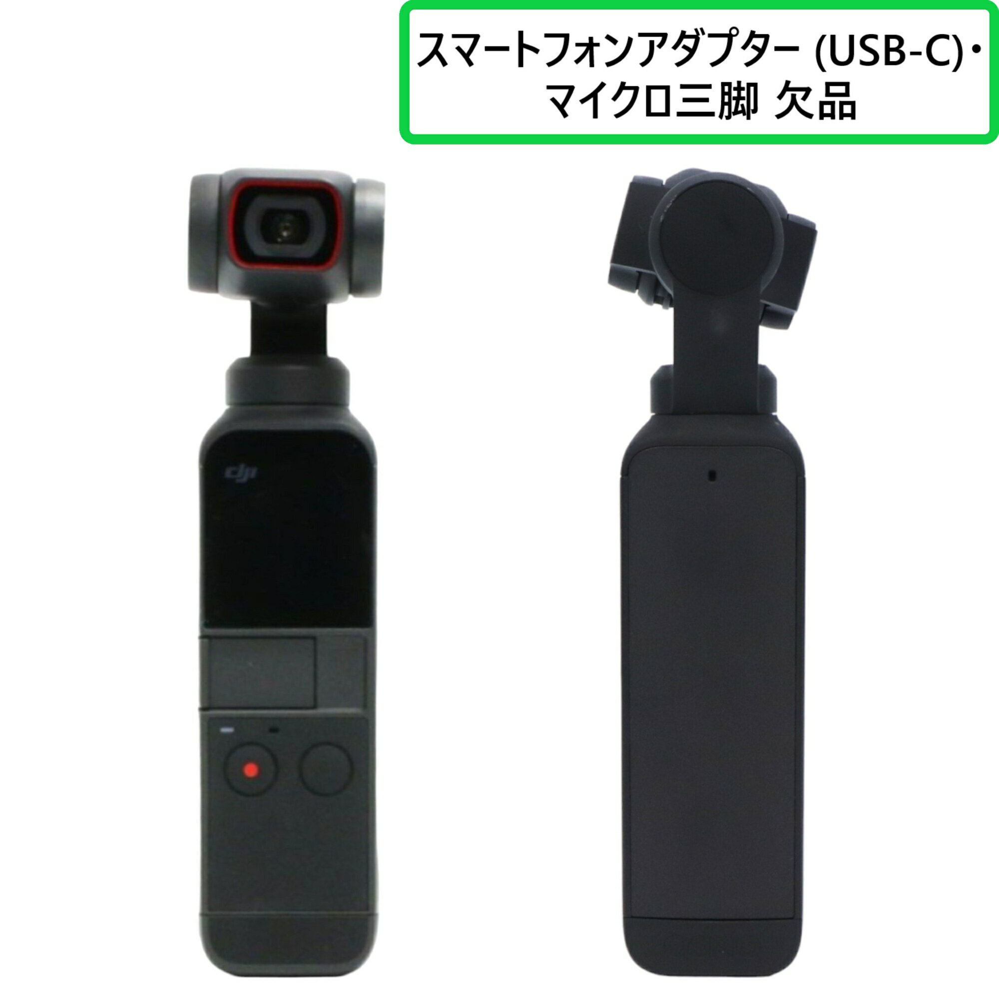 [中古] DJI Pocket 2 Creator Combo (ポケット2クリエーターコンボ) [可(C)：マイクロ三脚・スマホアダプター欠品]]