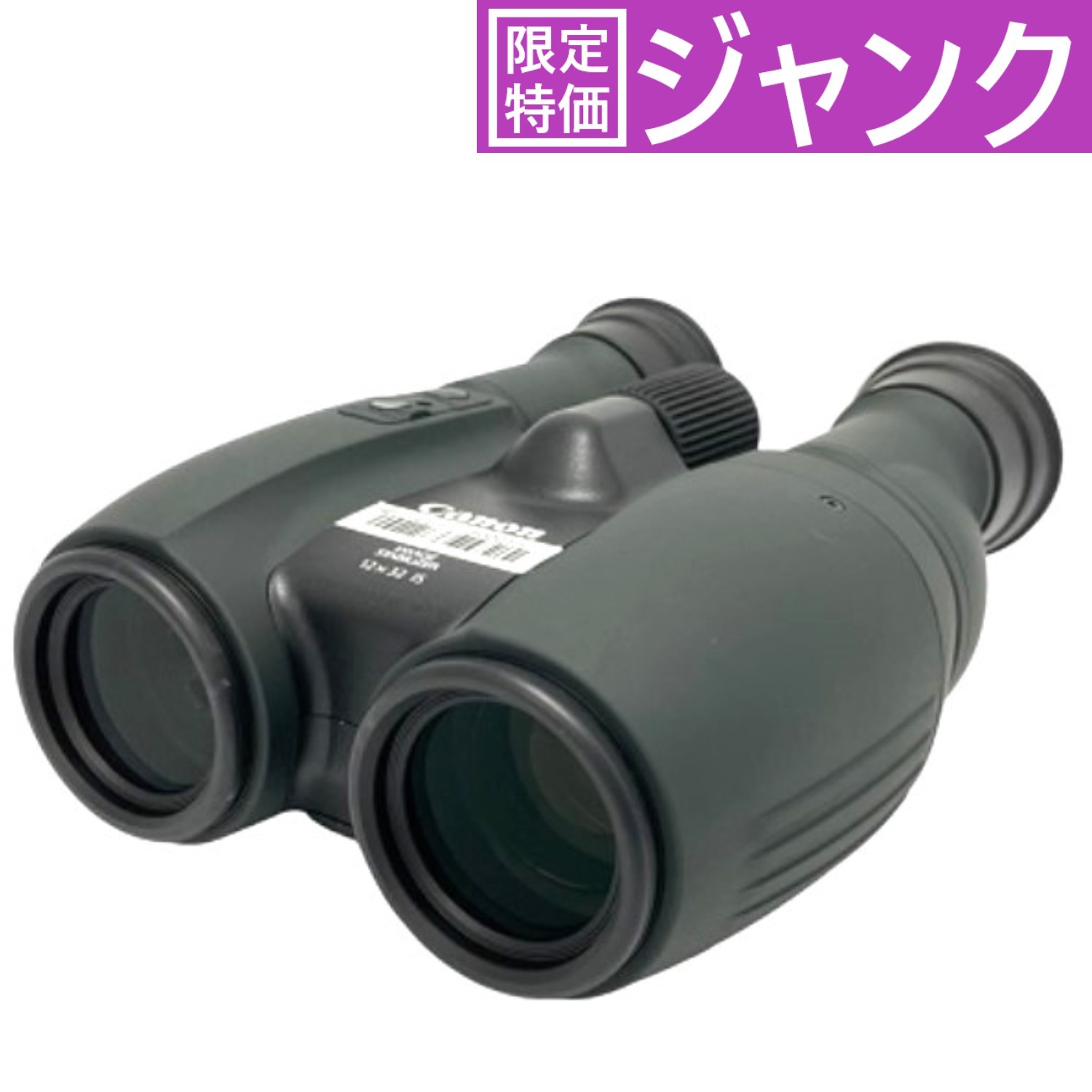 [中古] Canon 防振双眼鏡 12×32 IS BINOCUL