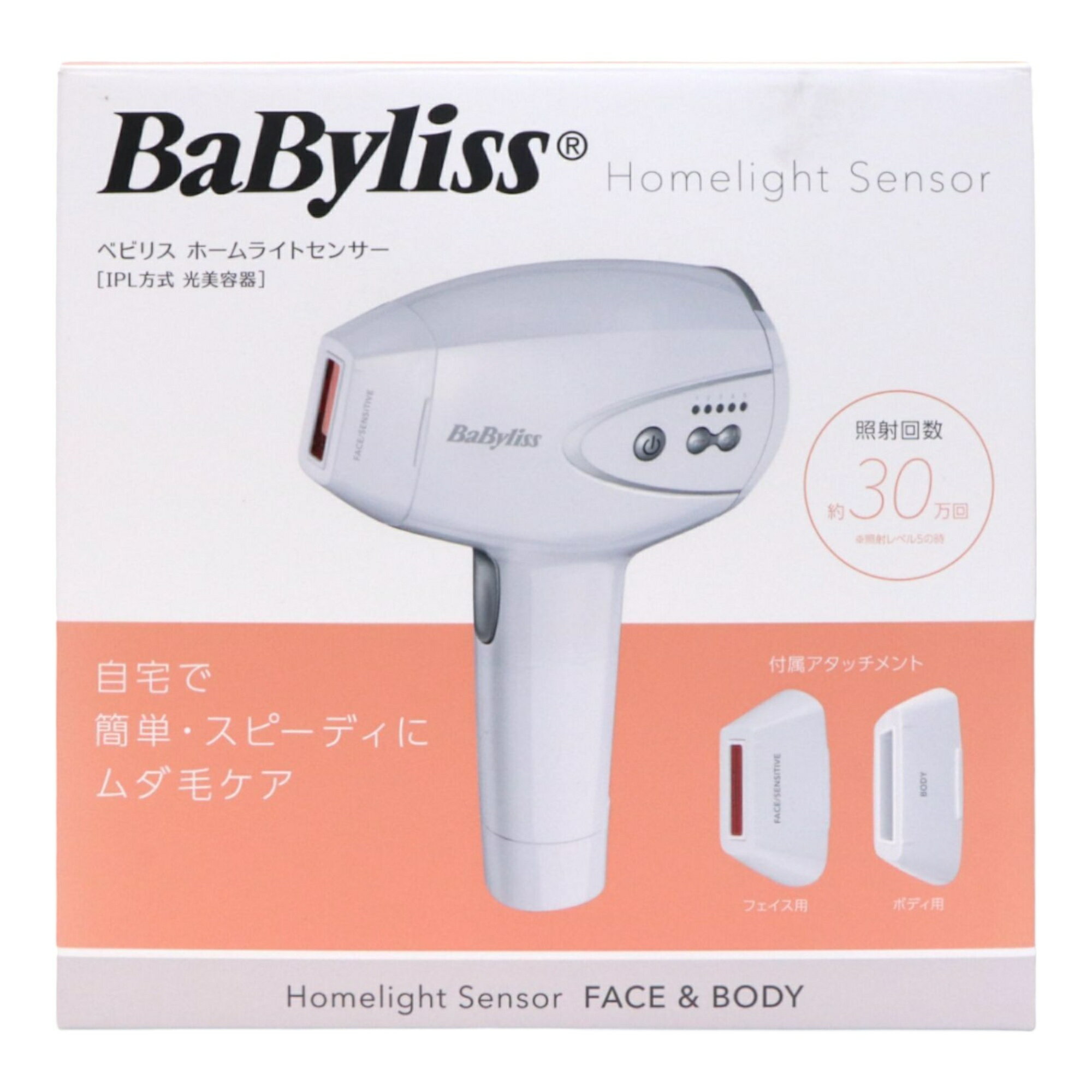  ベビリス Babyliss ホームライトセンサー IPL方式 光美容器 BLE-960WJ 